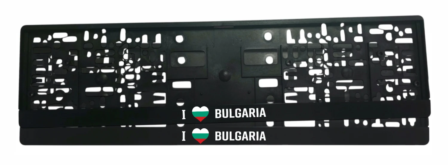 Рамка за регистрационен номер с надпис I love Bulgaria и сърце в цветовете на българското знаме, UV печат