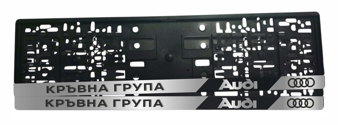 Кръвна Група Audi v3